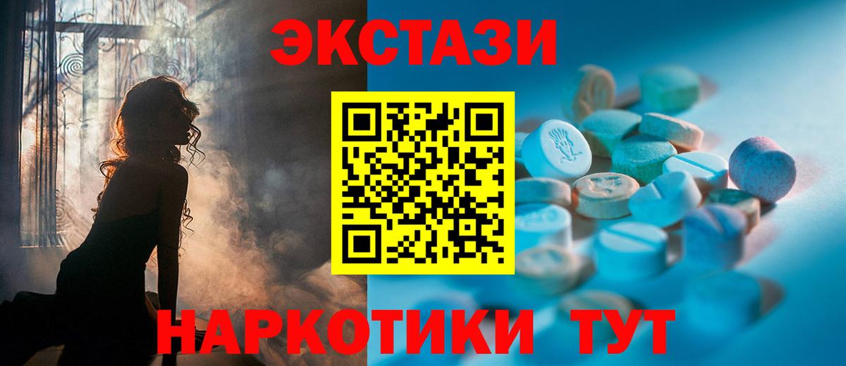 Экстази VHQ Дубна