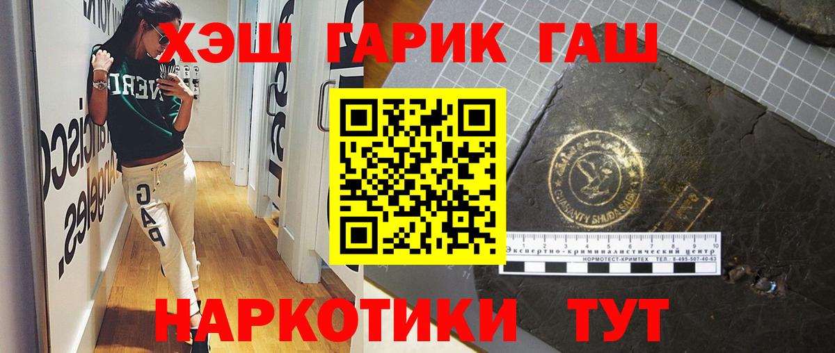 Гашиш  Дубна  Конопля  Мефедрон кристаллы  MDMA  ЭКСТАЗИ  Вход с VPN  ГАШ  Cocaine  NBOMe 