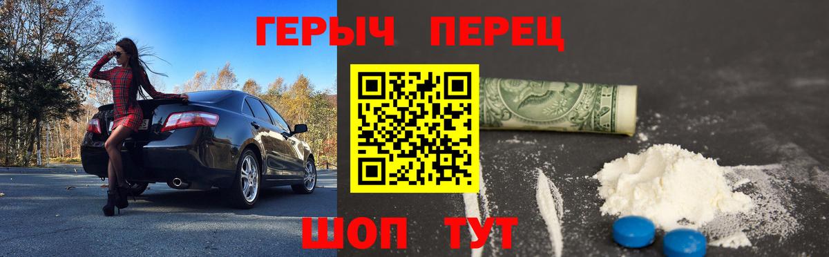 ГЕРОИН хмурый Дубна