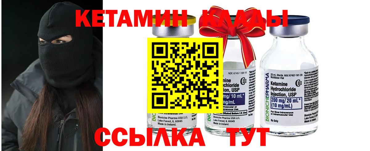 Кетамин ketamine Дубна