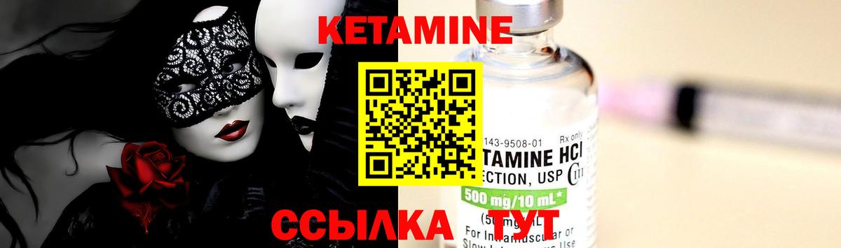 КЕТАМИН ketamine  Вход с VPN  КЕТАМИН ketamine  Дубна 