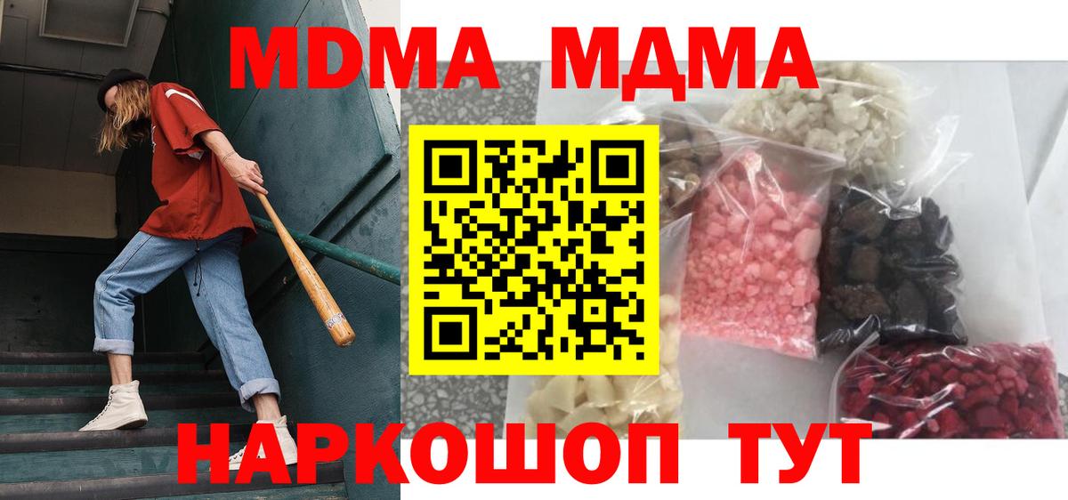 MDMA молли  Вход с VPN  МДМА молли  Дубна 