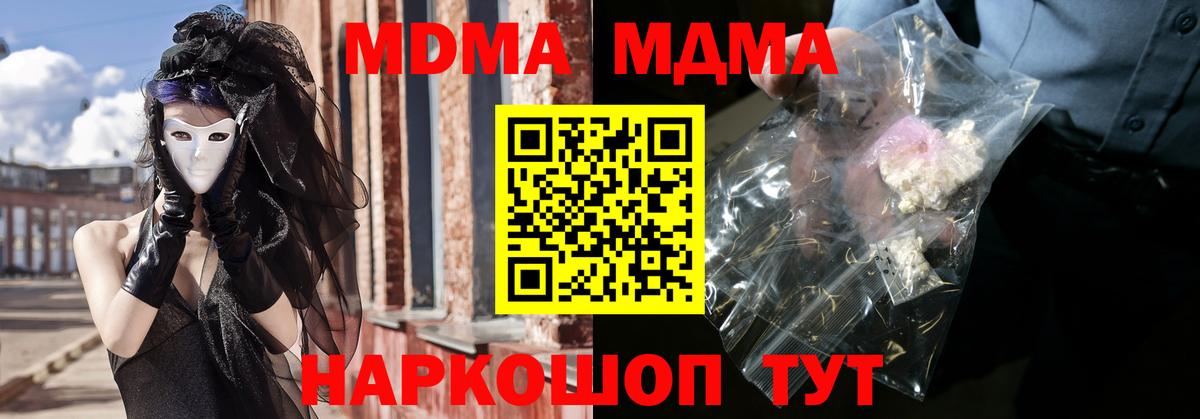 МДМА кристаллы Дубна