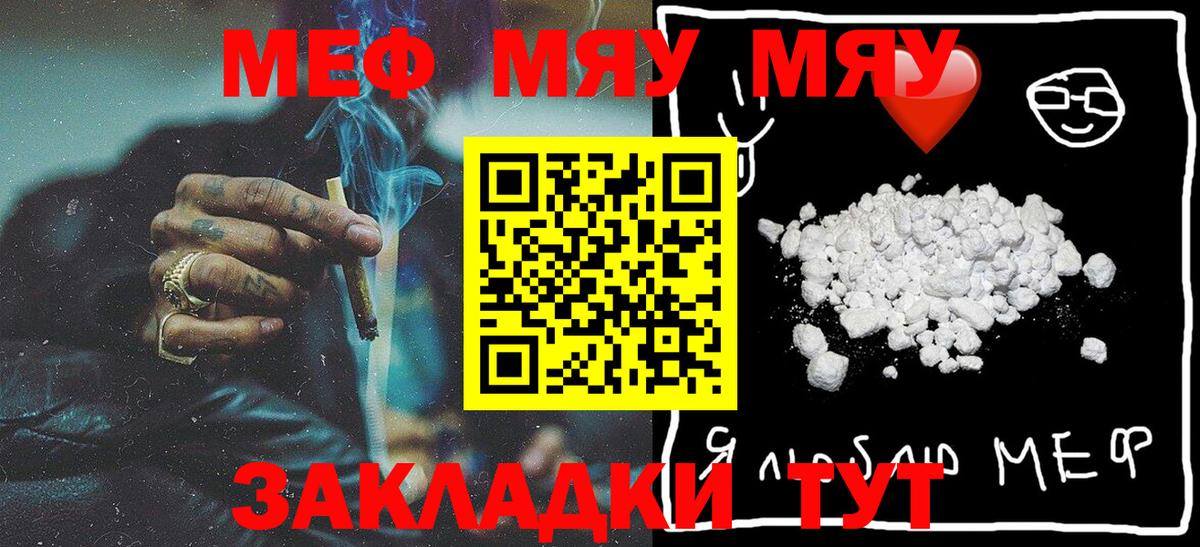 Мефедрон мука Дубна