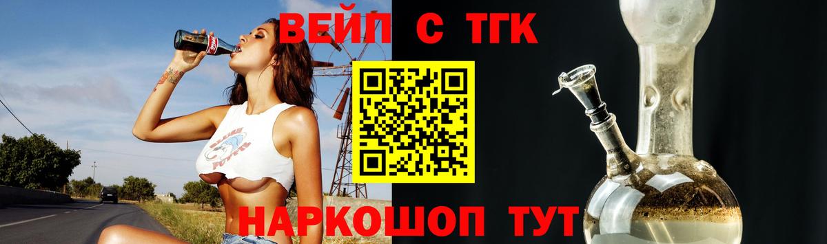 Дистиллят ТГК концентрат Дубна